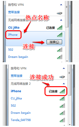 苹果手机怎么设置wifi热点3