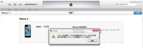 iPhone5S充电时自动关机变白苹果怎么办？1