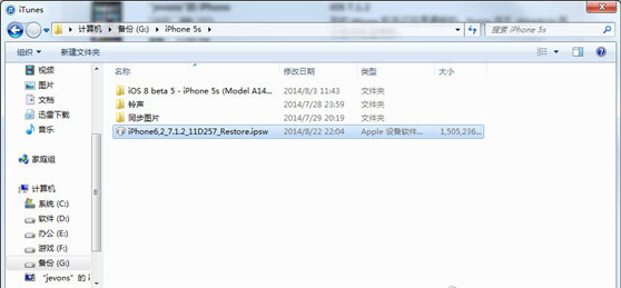 iPhone5S充电时自动关机变白苹果怎么办？3