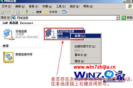 windows7旗舰版系统下本地连接不见了如何解决1