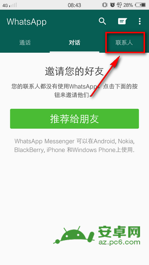 WhatsApp怎么加好友1