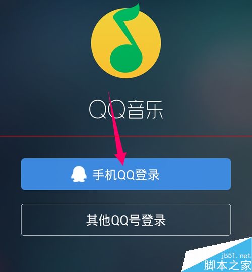 手机版手机QQ音乐加速0.5天怎么获得?4