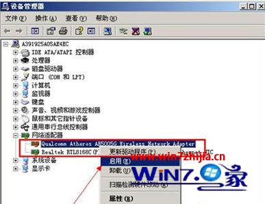 windows7旗舰版系统下本地连接不见了如何解决2