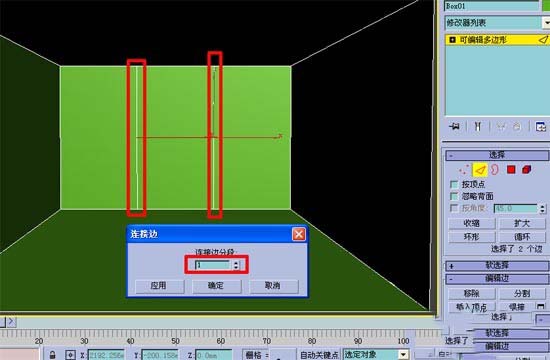 3DMax:跟我学做房间效果图7