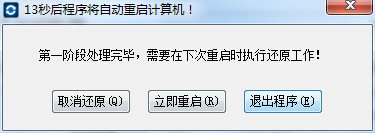 白云一键重装系统后出现10010错误的解决方法5