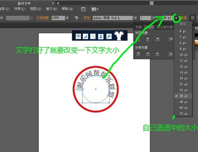 AI软件怎么做公司的电子图章8