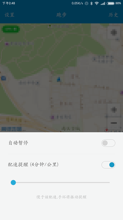 小米手环如何设置跑步计划？6