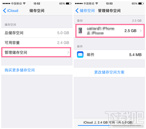 苹果手机iphone如何删除icloud云备份2