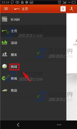 Nike+Running跑步软件怎么发起挑战2