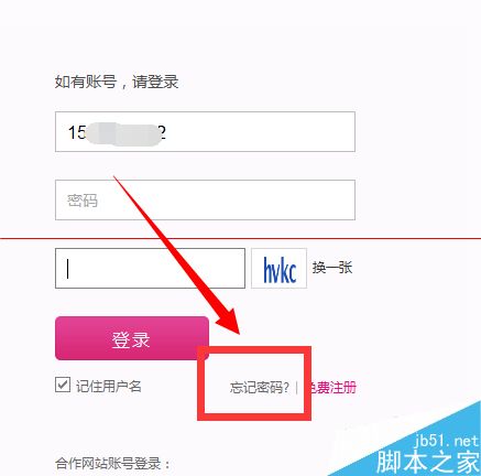 手机唯品会登陆密码忘记该怎么重置密码？4