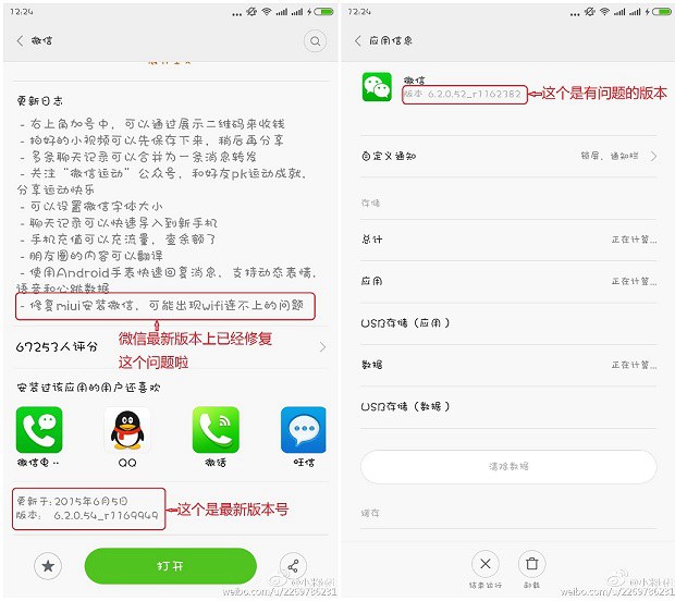 小米手机搜索不到wifi怎么办2