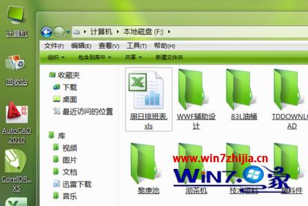 win7旗舰版系统下快速更换快捷方式及文件类型图标的技巧1