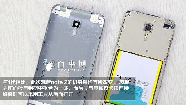 魅蓝Note 2后盖怎么打开4