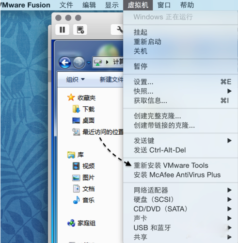 苹果Mac电脑 Vmware虚拟机共享文件夹设置教程12