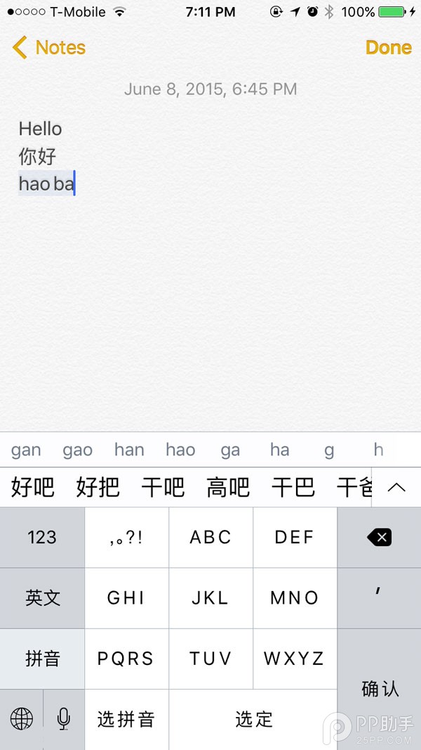 iOS9快速上手测评4