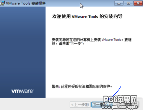 苹果电脑怎么装vmware tools?5