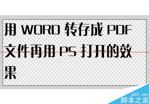 word排版好的文件怎么直接转换成印刷稿文件？6