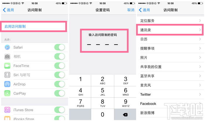 苹果手机iPhone通讯录加密方法2