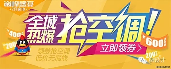 3个方法教你设计顶尖电商BANNER10