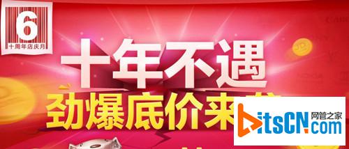 京东618是什么意思?2015京东618活动是什么?2