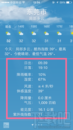 IOS8天气应用可以显示细节数据技巧2