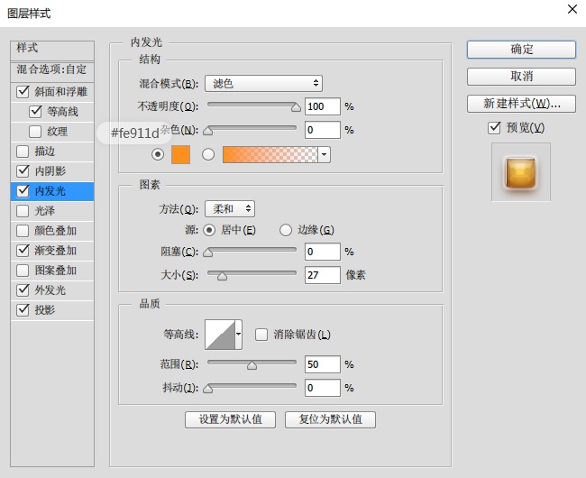 PS手把手教你绘制逼真的粽子文字特效6