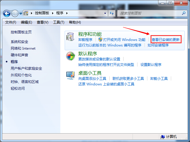 win10推送怎么关闭2