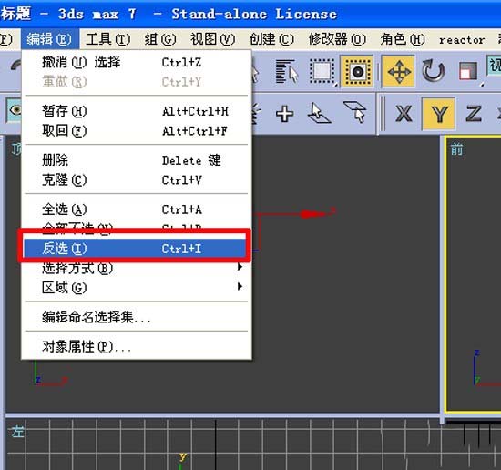 3DMax:跟我学做房间效果图18