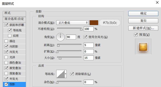 PS手把手教你绘制逼真的粽子文字特效10