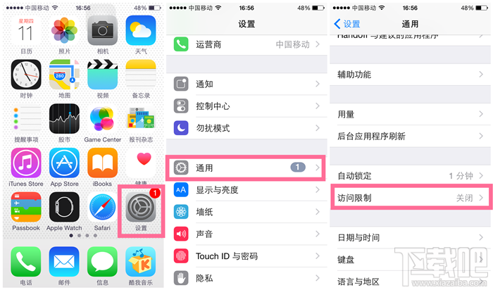 苹果手机iPhone通讯录加密方法1