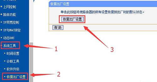 路由器如何恢复出厂设置？2