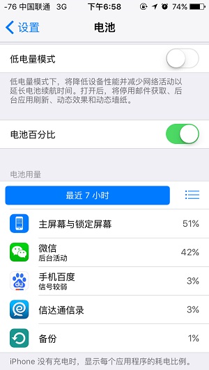 ios9低电量模式怎么开启?2