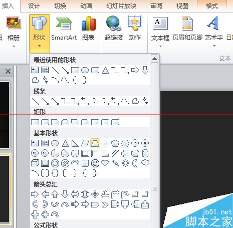 利用PPT制作壁灯效果的实例教程2