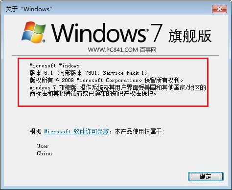 2种windows版本查看方法5