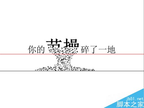 PPT文字破碎效果怎么制作？1