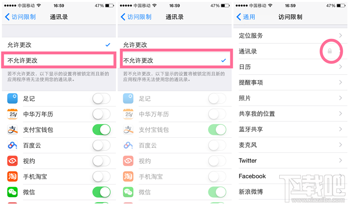 苹果手机iPhone通讯录加密方法3