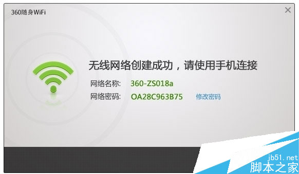 360免费wifi如何安装驱动2