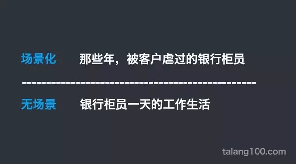 做好运营必须要知道 写好标题的两大原则、四大方法7