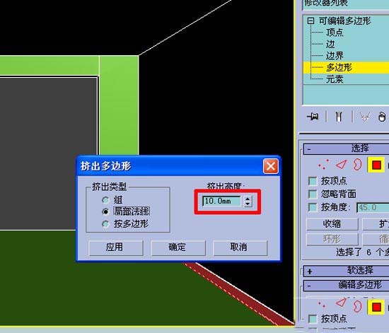 3DMax:跟我学做房间效果图15