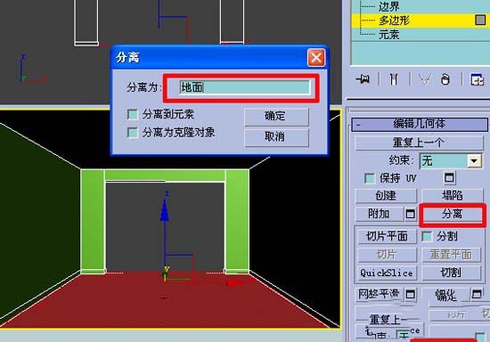 3DMax:跟我学做房间效果图16