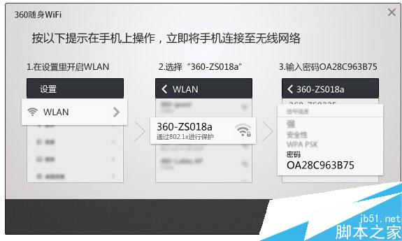 360免费wifi如何安装驱动3