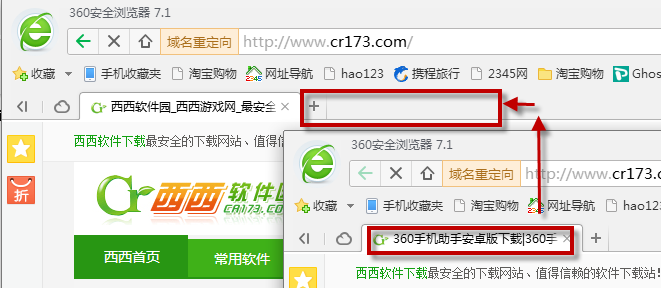 360浏览器窗口如何合并1