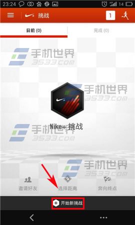 Nike+Running跑步软件怎么发起挑战3