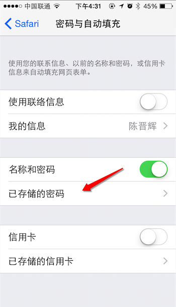 iPhone6怎么查看Safari密码？3