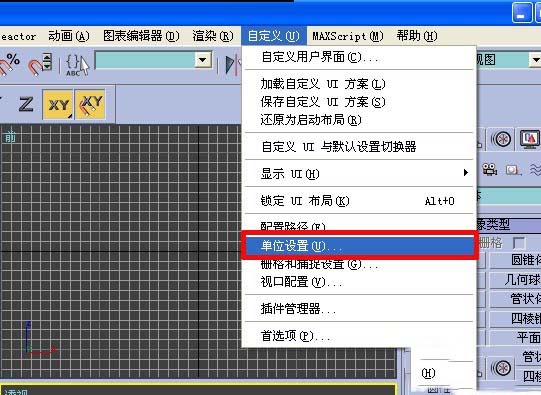 3DMax:跟我学做房间效果图1