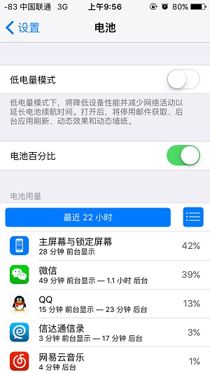 ios9低电量模式怎么开启?3