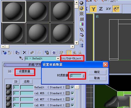 3DMax:跟我学做房间效果图20