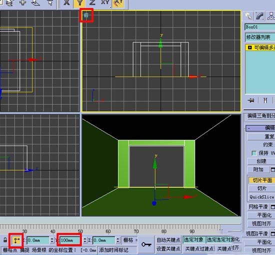 3DMax:跟我学做房间效果图13