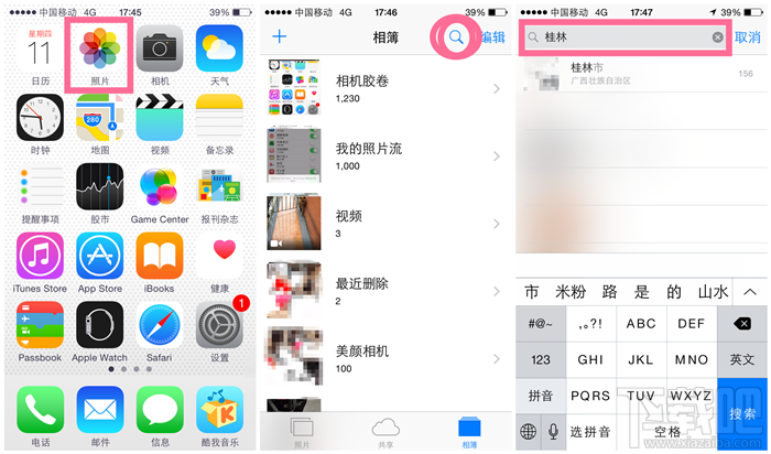 iPhone苹果手机快速搜索照片方法1