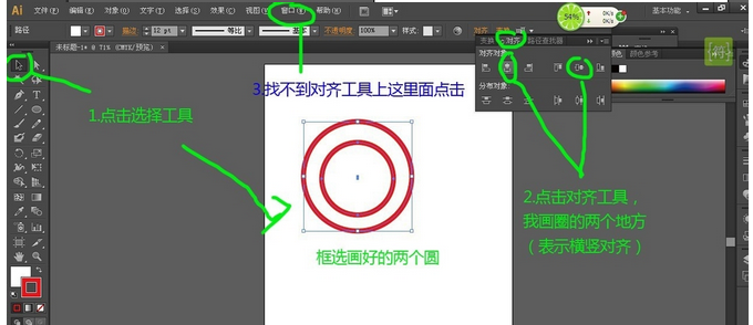 AI软件怎么做公司的电子图章6